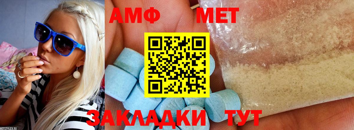 АМФЕТАМИН 98% Лянтор