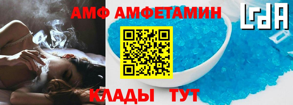 АМФЕТАМИН  Вход с VPN  Лянтор  АМФ Premium 