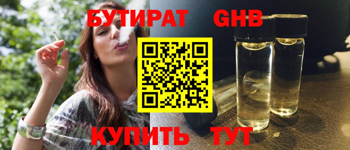 БУТИРАТ BDO 33% Лянтор