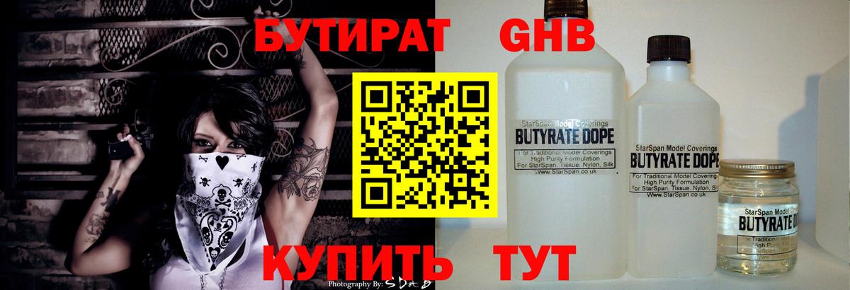 БУТИРАТ BDO 33%  Лянтор 