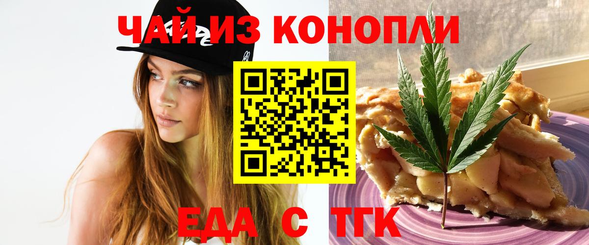 Печенье с ТГК марихуана Лянтор