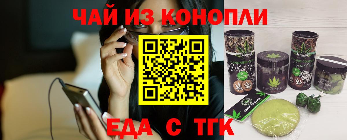 Лянтор  Canna-Cookies марихуана  Вход с VPN 