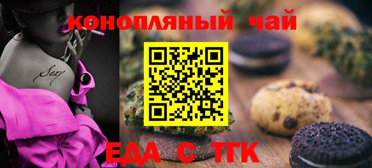 Cannafood конопля  Лянтор 