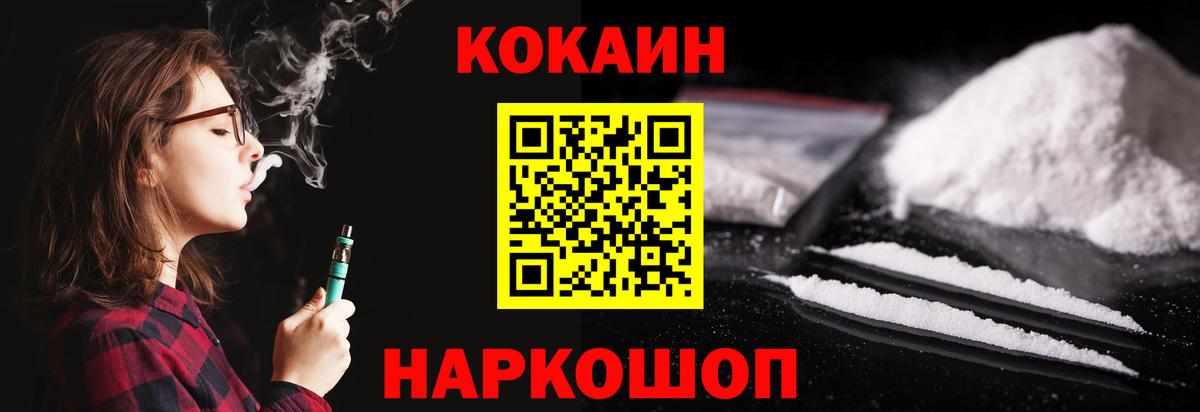 Кокаин FishScale Лянтор