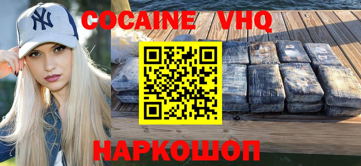 COCAIN Fish Scale  COCAIN VHQ  Лянтор 