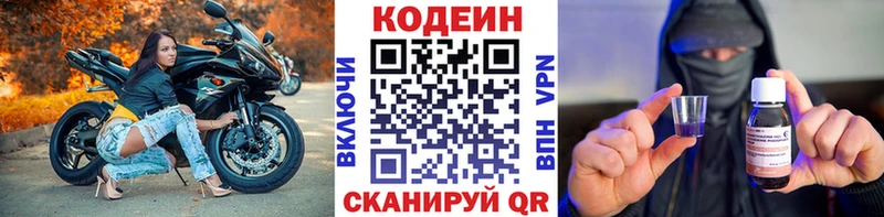 где купить наркоту  Лянтор  Кодеиновый сироп Lean Purple Drank 