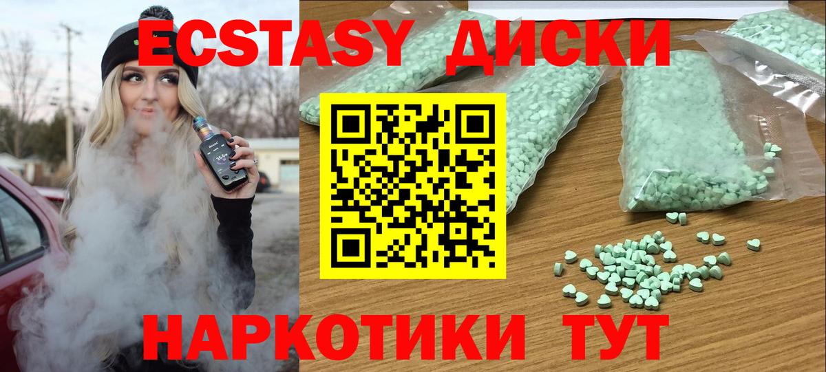 ЭКСТАЗИ mix Лянтор