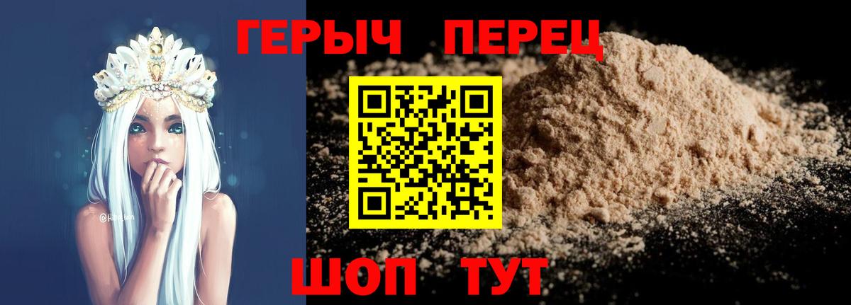 ГЕРОИН  Лянтор  ГЕРОИН Heroin 