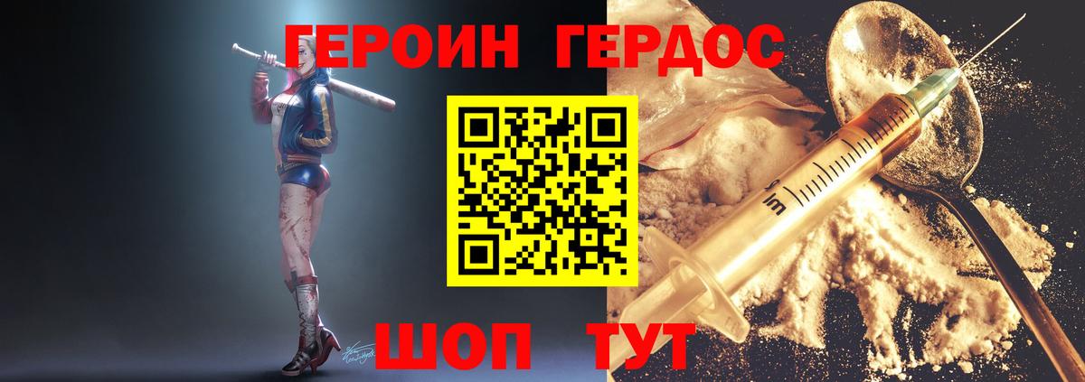 Героин Афган Лянтор
