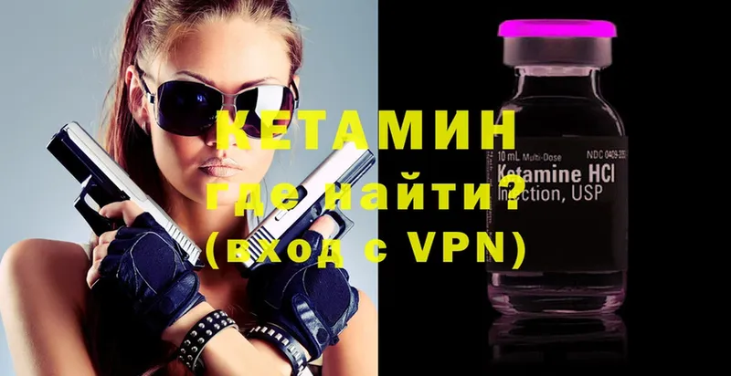 что такое   Лянтор  КЕТАМИН ketamine 