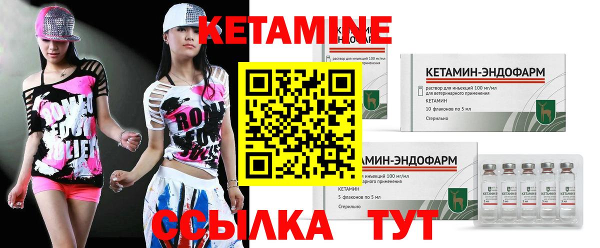 Лянтор  КЕТАМИН ketamine  Вход с VPN 