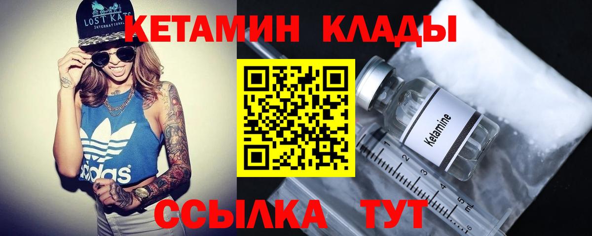 Кетамин VHQ  КЕТАМИН VHQ  Лянтор 