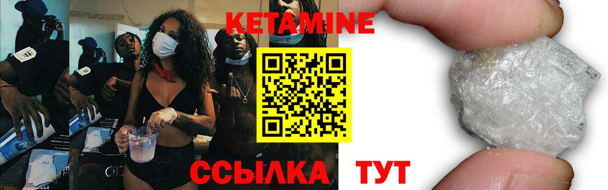 Кетамин ketamine Лянтор