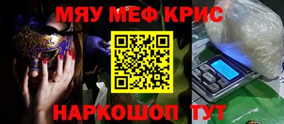 мескалин Балаково