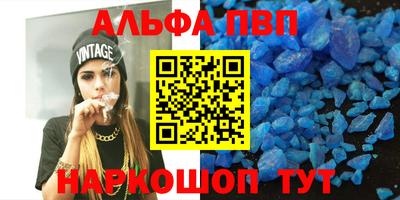 ALPHA-PVP Камышлов