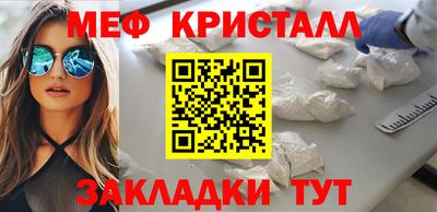 мескалин Балаково