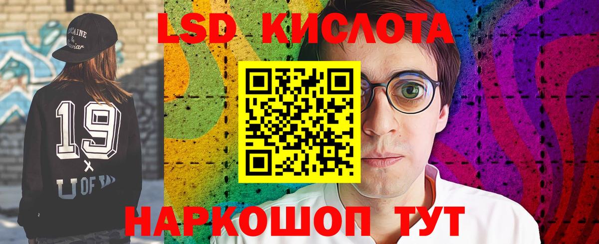 Лянтор  LSD-25 экстази кислота  Вход с VPN  ЛСД экстази ecstasy 