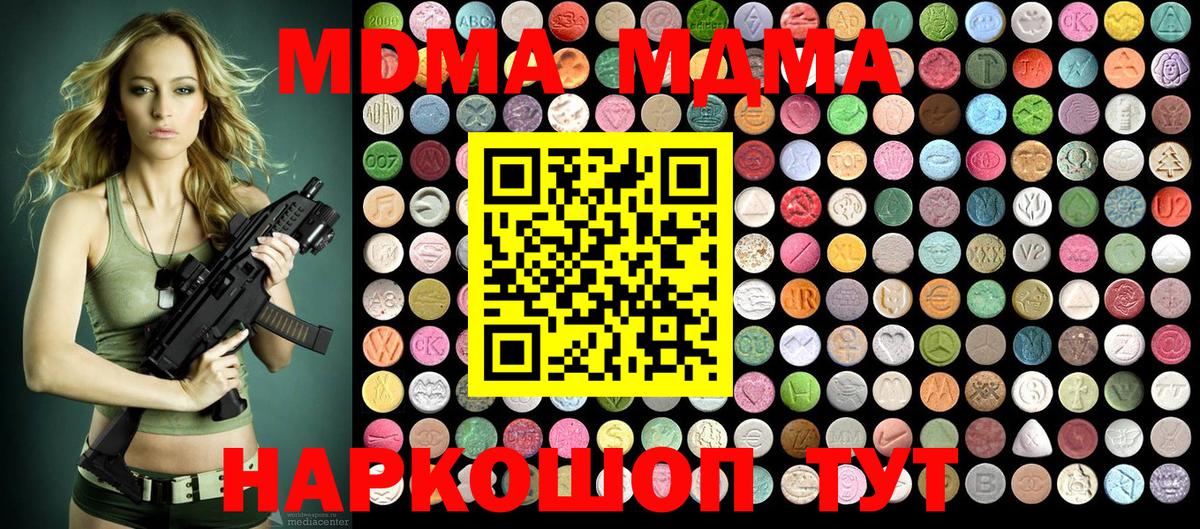 MDMA Molly  MDMA  Лянтор 