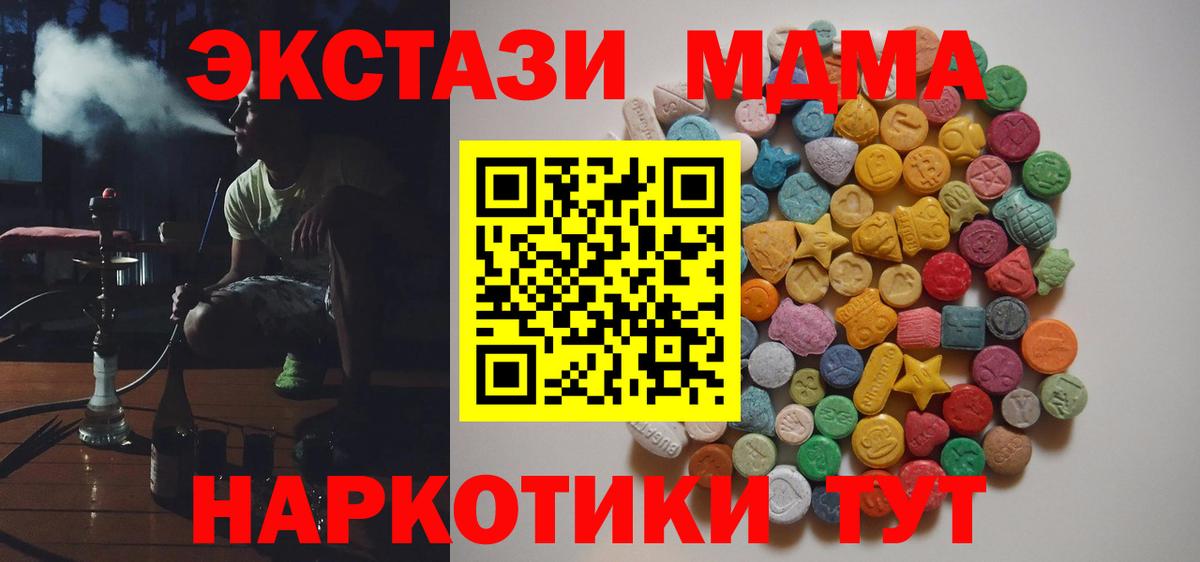 Лянтор  MDMA VHQ  МДМА  Вход с VPN 