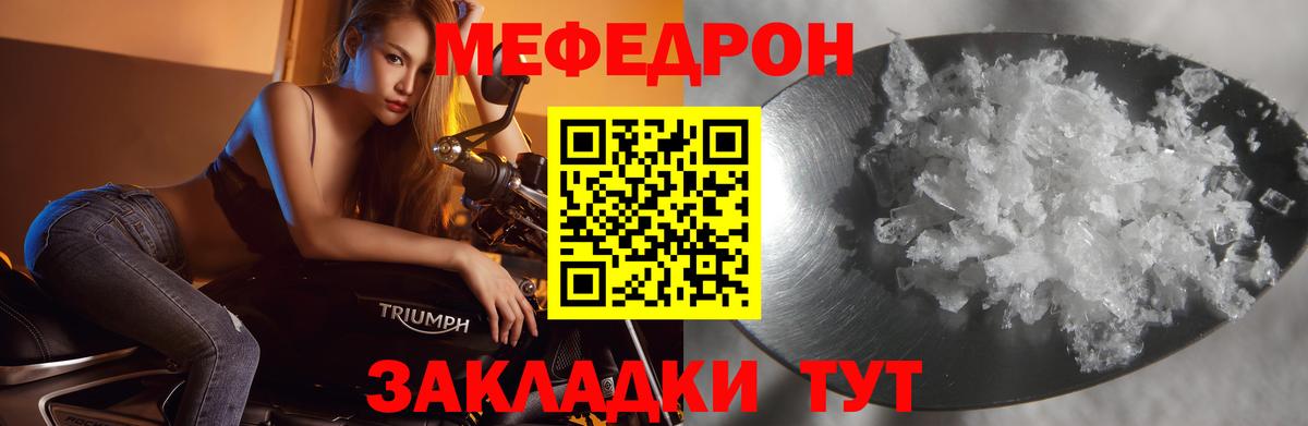Меф мука Лянтор