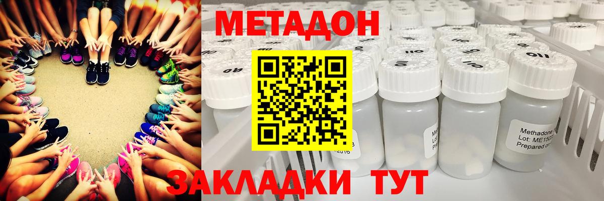 Метадон VHQ Лянтор