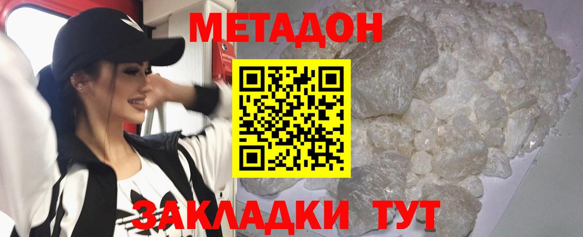 MEGA ТОР  Лянтор  Метадон methadone 