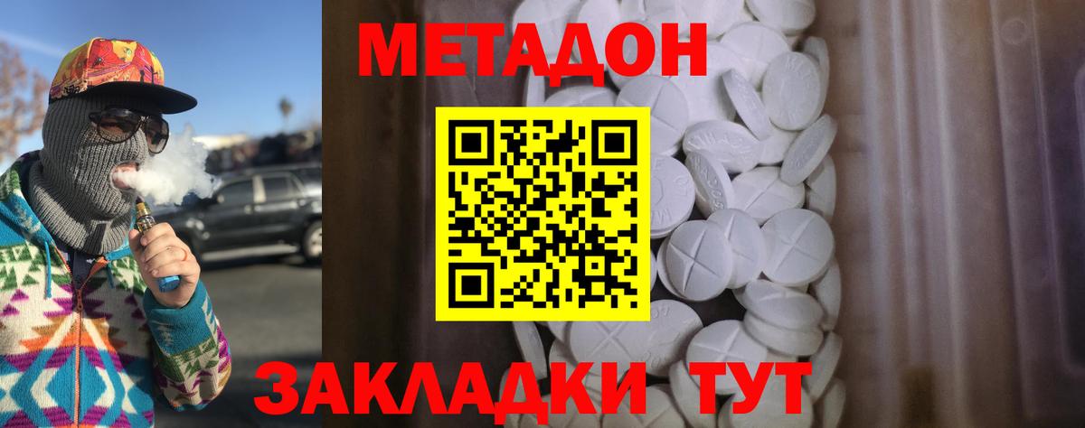 МЕТАДОН белоснежный  МЕТАДОН белоснежный  Лянтор  Вход с VPN 