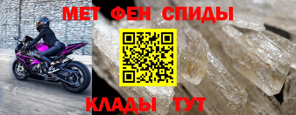 МЕТАМФЕТАМИН мет Лянтор