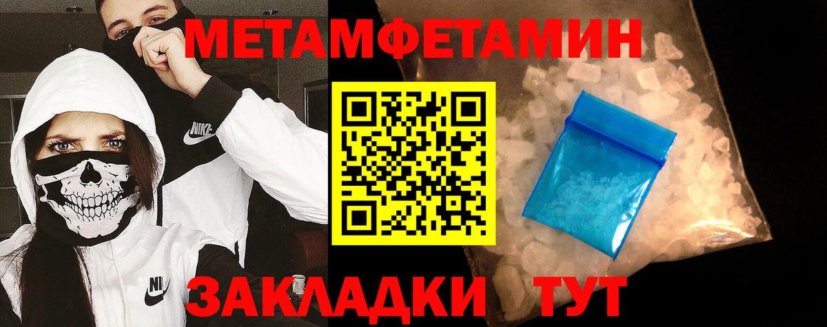 Метамфетамин мет  Вход с VPN  Лянтор 