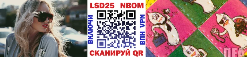 Марки NBOMe 1,8мг  Лянтор 