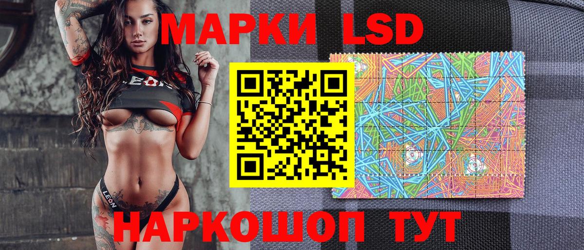 Марки 25I-NBOMe 1500мкг  Лянтор  Марки 25I-NBOMe 1500мкг 