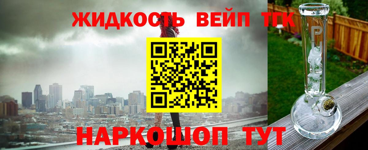 ТГК жижа Лянтор