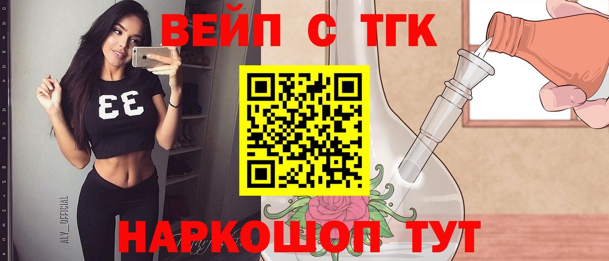 ТГК вейп  Вход с VPN  закладка  Дистиллят ТГК Wax  Лянтор 